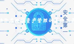 关于imToken钱包忘记交易密码的处理指南在日常使