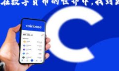 对比分析：imToken与Trust Wallet，哪个更适合你？在