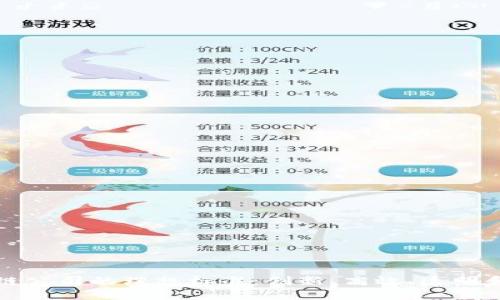 区块链公司的理想标准：创新、高效、透明和合规