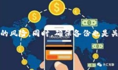 导入IM（即时消息）钱包的密钥通常保存在某个特