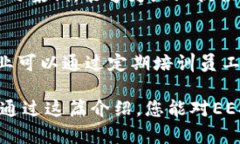 区块链技术近年来越来越受到重视，而EES这个缩