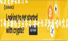 区块链多重签名是什么深入了解区块链多重签名