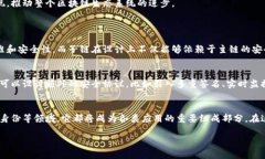 什么是区块链子链？在讨论区块链技术时，区块