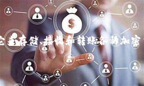 引言

在区块链和加密货币的快速发展中，数字资产的管理越来越受到大家的关注。其中，ImToken钱包是一个备受欢迎的数字资产管理工具，很多用户都在使用它来存储、接收和转账各种加密货币。但是，当你需要提现到你的传统银行账户或其他平台时，可能会遇到一些困惑。接下来，我们就来详细讨论如何将ImToken钱包中的数字资产提取出来。

如何轻松将ImToken钱包中的数字资产提现?
