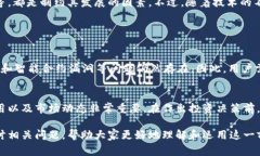 区块链技术是现代科技中一个极为重要且发展迅