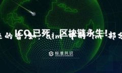 imToken的读音可以拆分为两个部分“im”和“Toke