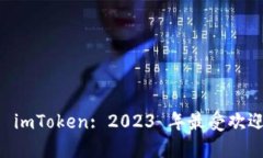### 深入了解 imToken: 2023 年最受欢迎的数字钱包平