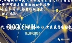 区块链的比特币价格是什么引言：比特币的魅力