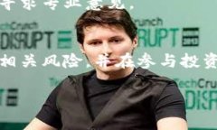 区块链申购原理是什么意思？区块链申购原理是