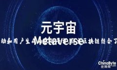 社交区块链的英文翻译是 ＂Social Blockchain＂。这