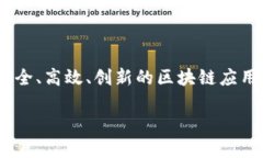 什么是区块链开发商？区块链开发商，是一种专