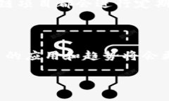 什么是区块链源代码？区块链源代码是用于构建