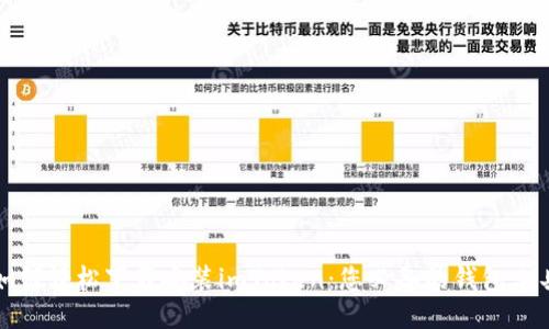 如何轻松下载安装imToken：您必备的钱包工具