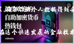   如何安全有效使用EOS钱包进行数字资产管理 /