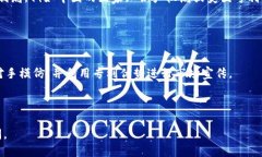 区块链专利的优势是什么在当今的科技迅猛发展