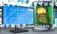 什么是 imToken 收款码？在数字货币的世界中，尤
