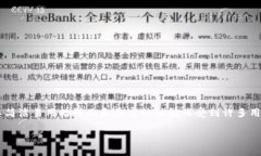 随着加密货币的不断普及，越来越多的人开始使