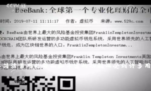 随着加密货币的不断普及，越来越多的人开始使用数字钱包来管理他们的虚拟资产。其中，imToken作为一款备受欢迎的数字钱包，因其简洁易用的界面和丰富的功能而受到许多用户的青睐。然而，最近有用户反映在imToken钱包的首页没有看到加号按钮。接下来，我们将详细探讨这个问题，并回答两个相关的问题。

imToken钱包首页没有加号按钮的解决方案和使用技巧