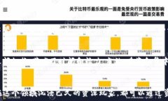    如何高效进行imToken钱包资金归集，让您的数字