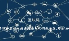 如何查看别人的IM钱包余额：一探到底的指南你可
