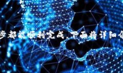 在imToken中提现Ethereum（ETH）是一项简单易行的操