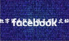 在这篇文章中，我们将详细介绍“imToken钱包”的