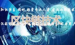 思考一个且的区块链系统的正确配置：全面指南