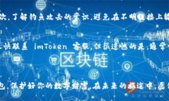   全面指南：如何创建imToken钱包，安全存储你的
