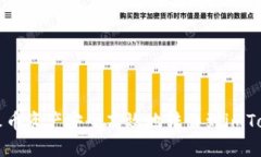 如何将火币资产安全高效地转移到imToken钱包