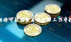 区块链配置管理平台是什么区块链技术在近年来