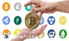  русского   详细指南：如何在imToken中安全导