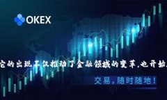 区块链的用例是什么在当今数字化快速发展的世