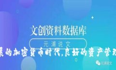   如何顺利地将货币提现到imToken钱包的详细指南