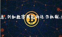 在讨论“im钱包跑路了吗”这个话题之前，首先我