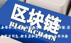 注：这个主题涉及具体的产品和服务，适合用户