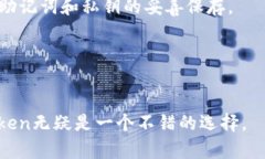    imToken官网钱包: 安全、便捷的数字资产管理平