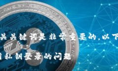 思考与关键词在进行时，一个吸引用户的和相关