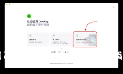 ### imToken钱包2.0国际版：深度解析与使用指南，轻松管理您的数字资产