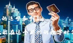 区块链技术近年来在全球范围内引起了广泛的关
