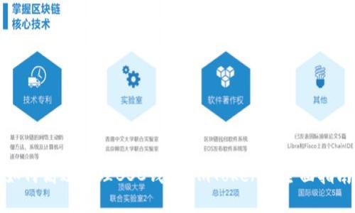 如何高效管理BSC钱包:imToken的全面指南