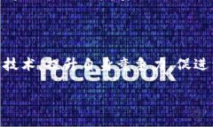 什么是寻乌企业区块链？区块链技术作为一项颠