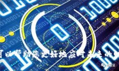   如何有效减少imToken钱包中的TRX资产数量？ /