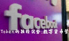 : 探索imToken的独特优势：数字货币管理新时代