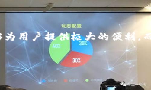 思考内容：

在现代数字金融世界中，功能强大且用户友好的钱包是极其重要的工具之一。尤其是对于区块链技术和加密货币日益兴起的今天，一个安全、易用的钱包能够为用户提供极大的便利，而imToken钱包便是其中的佼佼者。今天，我们想为大家揭秘imToken钱包官网2.0的预览，同时也为你准备了相关的内容和信息，帮助你更深入了解这款应用。


imToken钱包官网2.0预览：安全、便捷又智能的数字资产管理助手