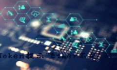 解决imToken提示“Ether不足”的实用指南