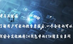 思考与关键词在了解用户可能的搜索意图后，一