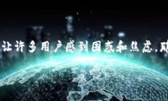 在使用数字货币钱包时，用户可能会遇到各种问