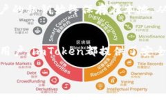 了解imToken的上线历史imToken是一款备受欢迎的数字