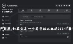 在这个数字货币日益普及的时代，使用加密货币