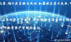 火币币转账至imToken钱包的指南在数字货币日益流